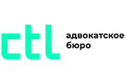 «Адвокатское бюро CTL»