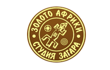 «Золото Африки»