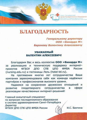 Гостиница «Лель»