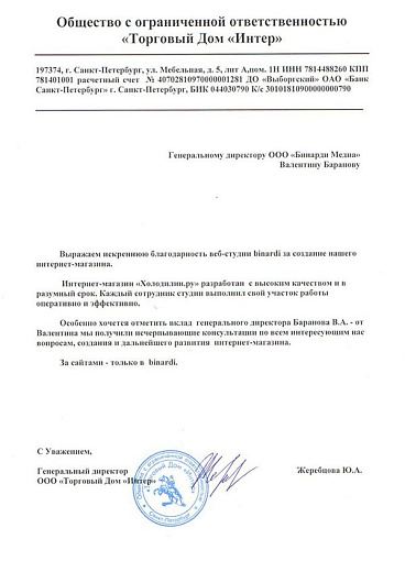 «Холодилин.ру»