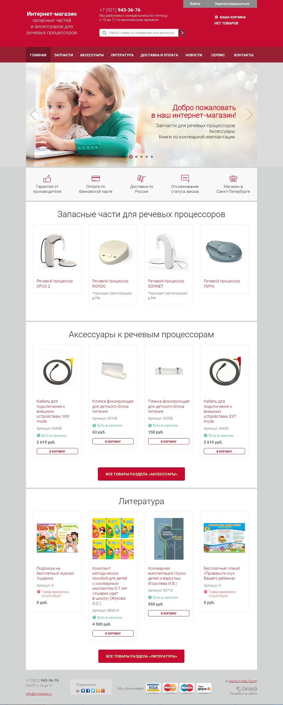 «ci-market.ru»