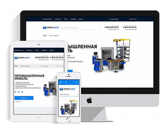 «Mendel Group» — производитель металлической мебели и складского оборудования.