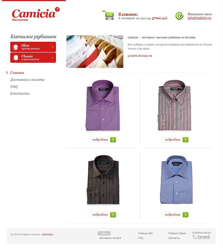 «Camicia»