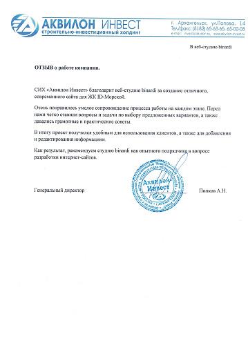 «ID Морской»