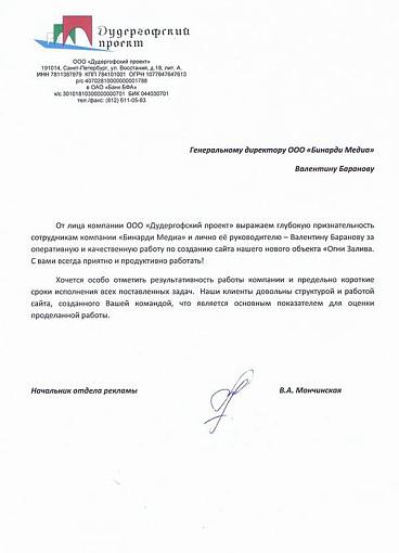 ЖК «Огни Залива»